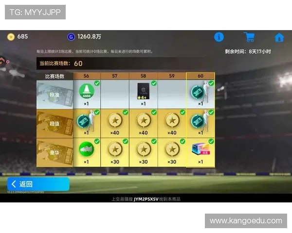 九游实况足球免费获取方法,教你轻松获得丰富游戏资源与奖励