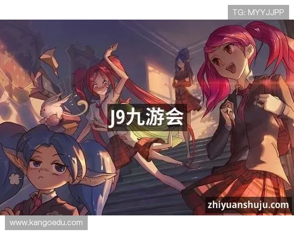 J9九游网址官方网站官方最新更新公告,第一时间掌握九游平台最新动态与优惠活动